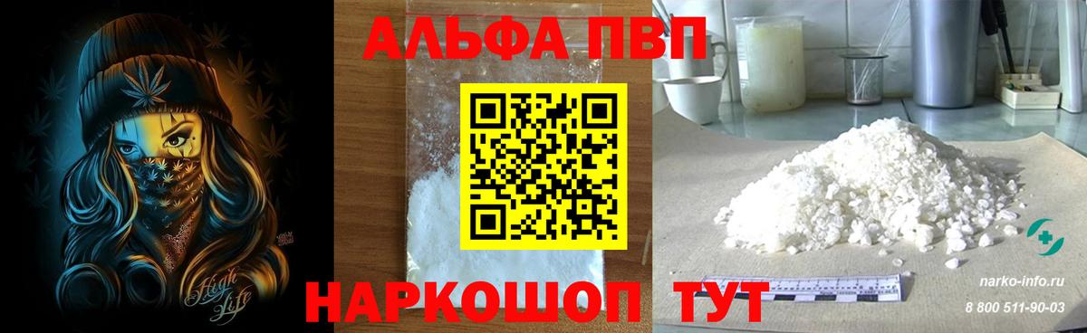 A-PVP СК  Вход с VPN  Аргун  Alpha-PVP кристаллы 