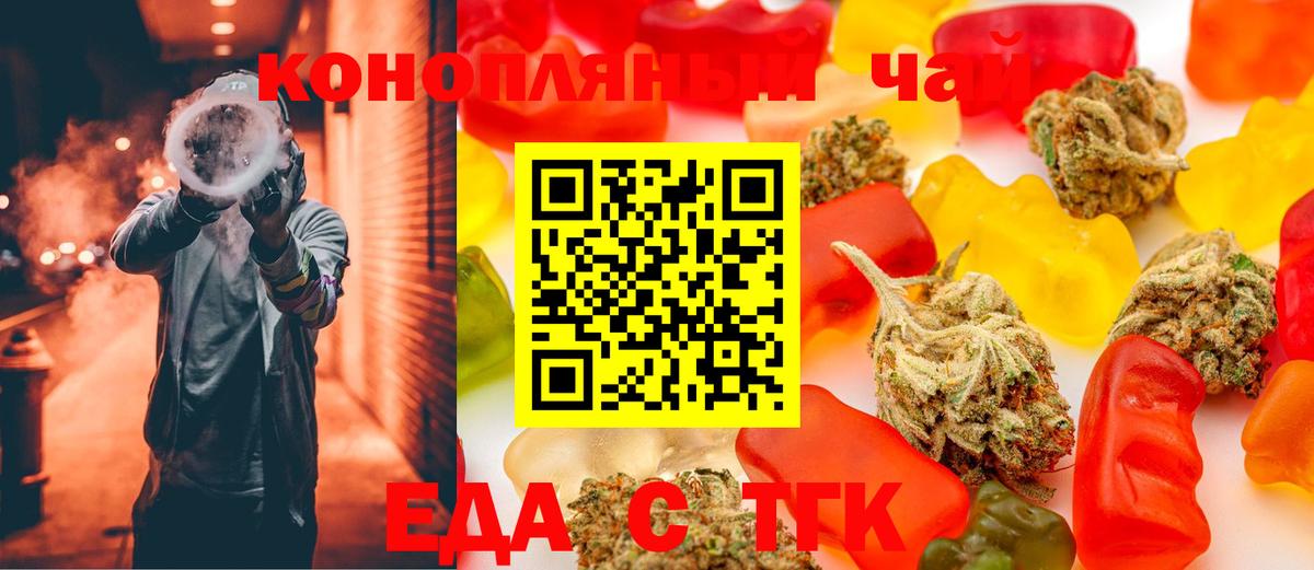 Аргун  Еда ТГК марихуана  Вход с VPN 