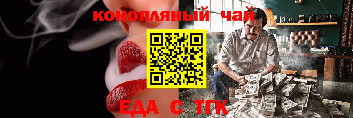 Печенье с ТГК конопля Аргун