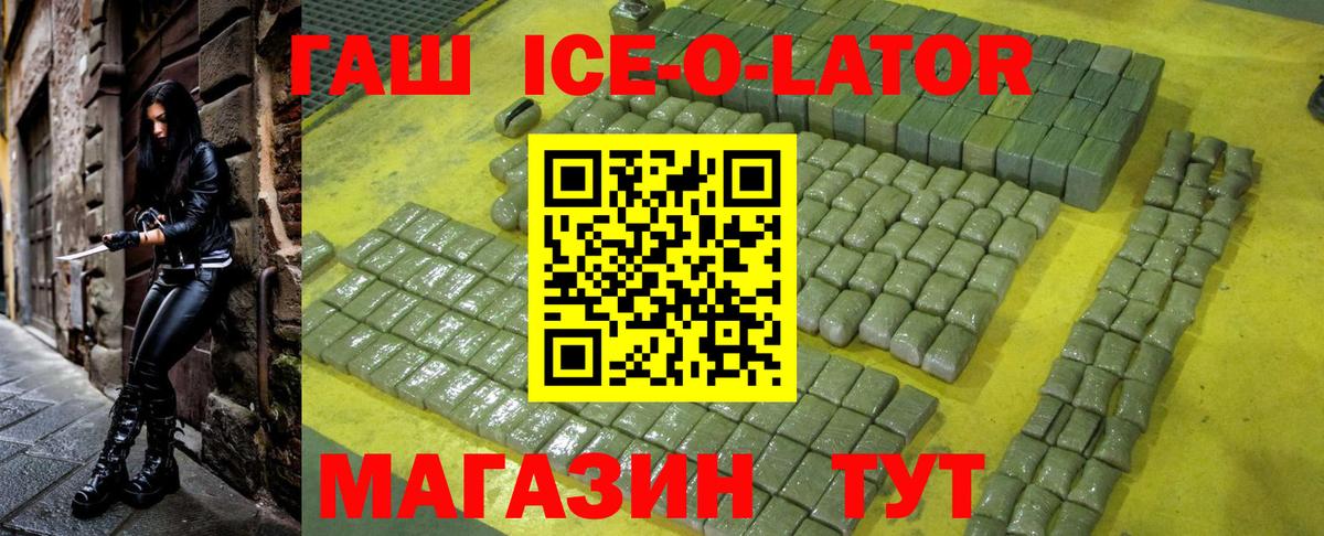 ГАШ  ГАШ хэш  ГАШИШ Cannabis  Вход с VPN  Аргун 