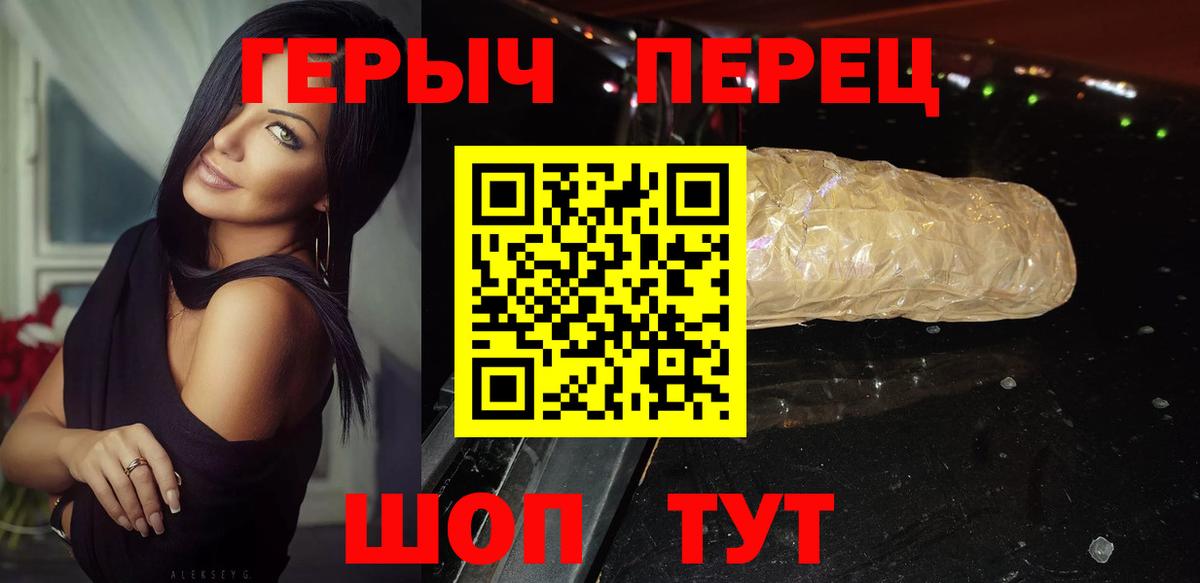 ГЕРОИН белый  Героин  Аргун  Вход с VPN 