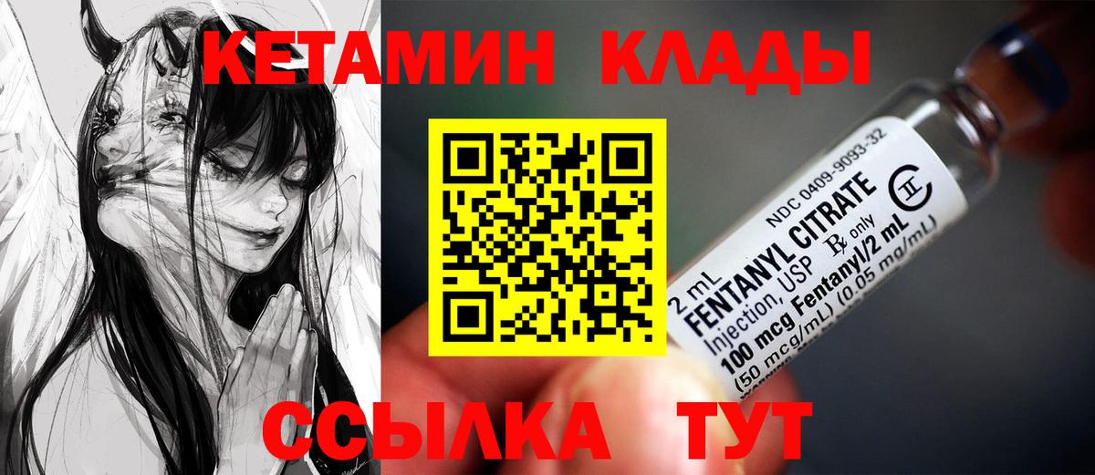 Аргун  Кетамин ketamine  Вход с VPN 