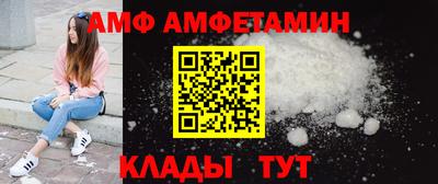 амф Абинск
