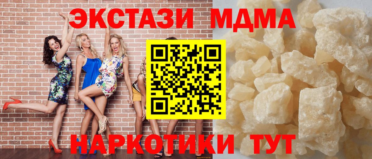 МДМА  MDMA VHQ  Вход с VPN  Аргун  MDMA молли 
