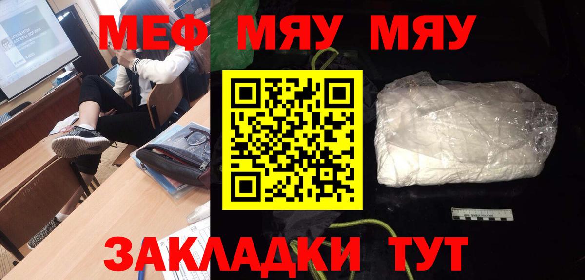 Аргун  Меф 4 MMC  МЕФ  Вход с VPN  МЯУ-МЯУ мяу мяу 