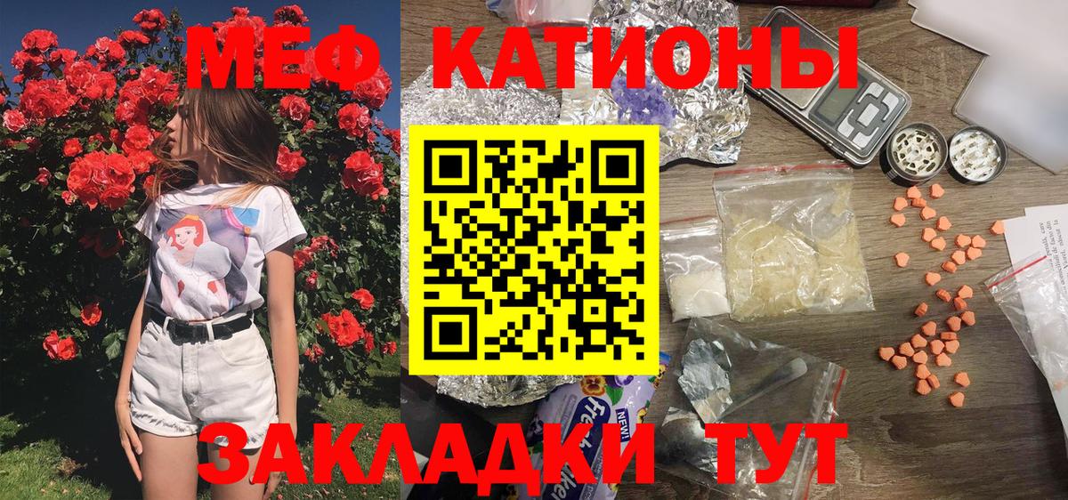 Меф мяу мяу кристаллы Аргун
