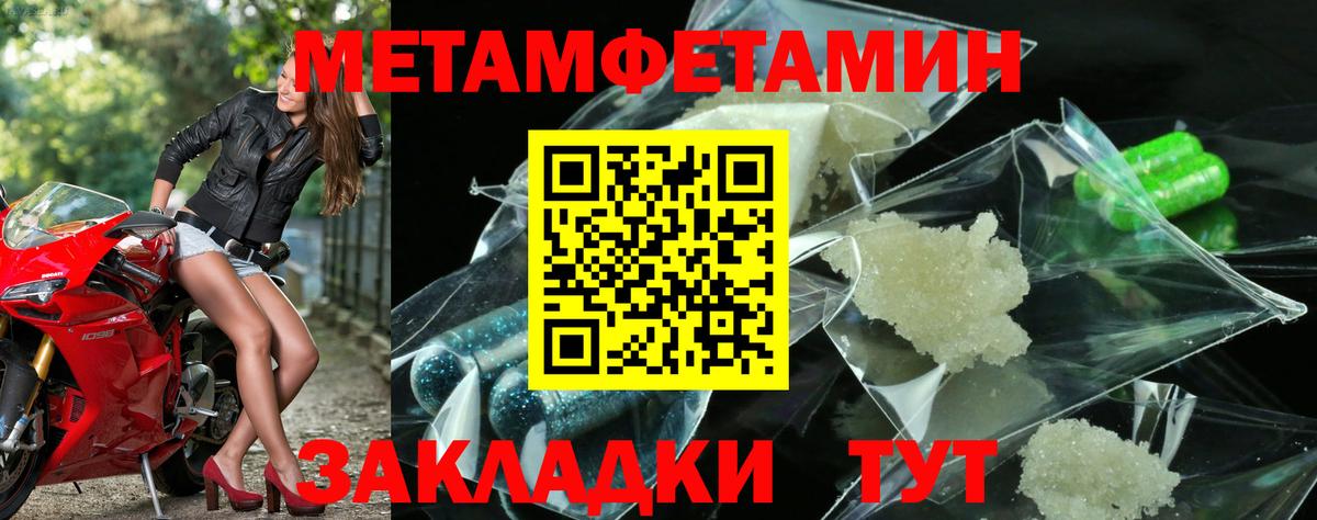 МЕТАМФЕТАМИН винт  Вход с VPN  Первитин  Аргун 